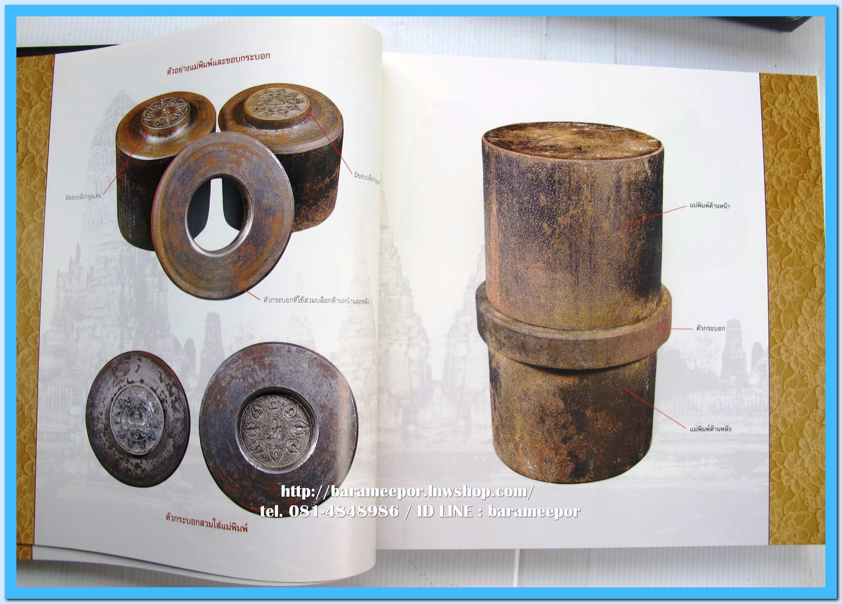 หนังสือ เหรียญยอดนิยม อมตะแดนสยาม เล่ม 3 โดย บอย ท่าพระจันทร์ พร้อมกล่องเดิม