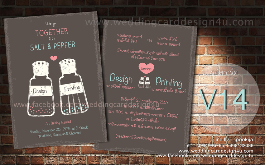 การ์ดแต่งงาน วินเทจ V14