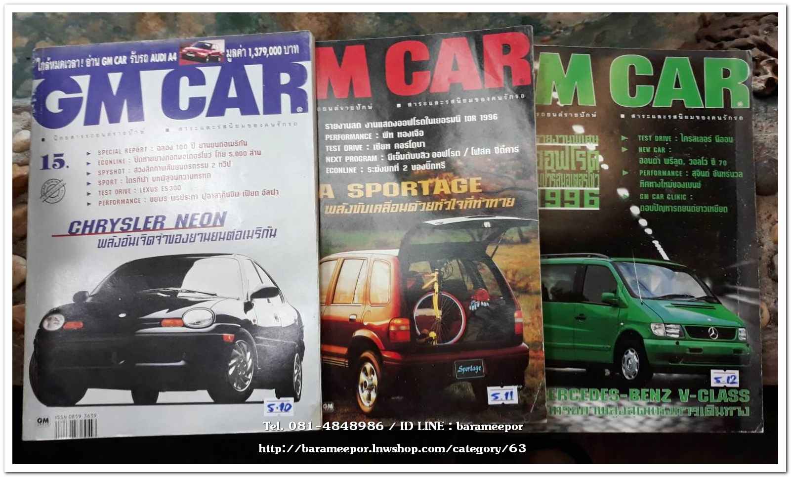 หนังสือรถยนต์+มอไซด์ เก่าปี 37-49 BMW.,ยานยนต์,นักเลงรถ,GM CAR,AUTO MO. สำหรับคนรักรถ-แต่งรถ