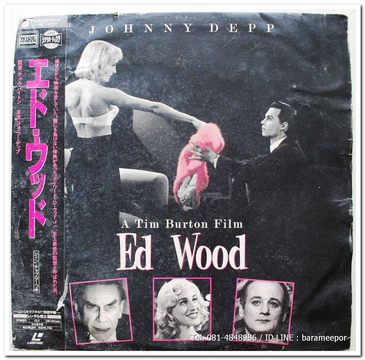 A Tim Burton Film Ed Wood ปกไม่สวย แผ่นคู่สวย