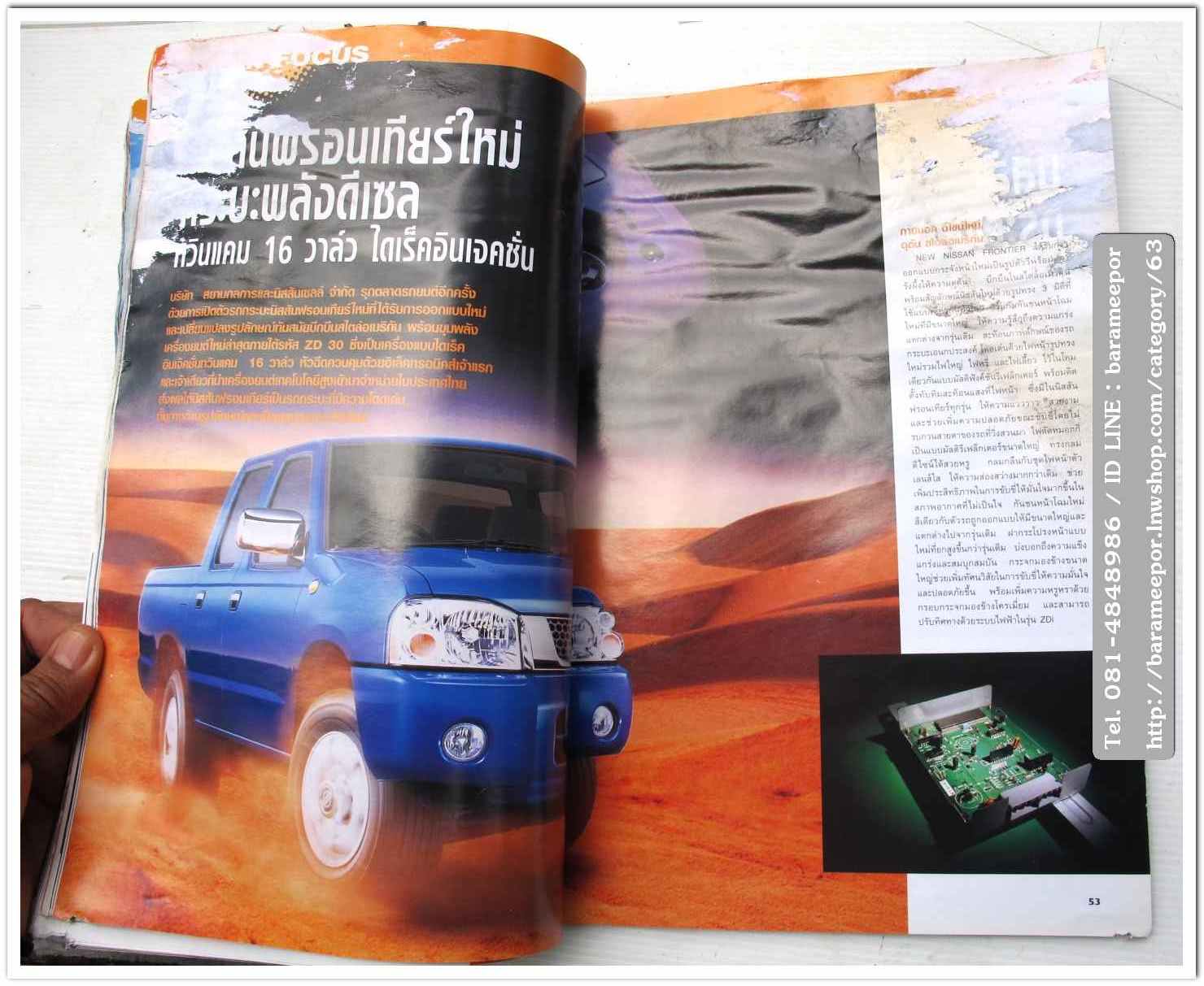 A34 หนังสือรถ NISSAN MAGAZINE