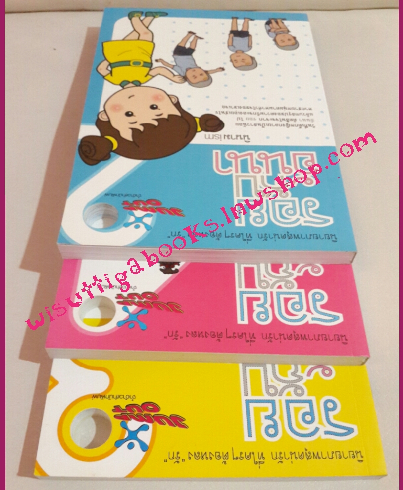 รอย กับ อันนา (3เล่มจบ) โดย นินามism ***นิยายภาพสุดน่ารัก ที่ใครๆต้องหลงรัก