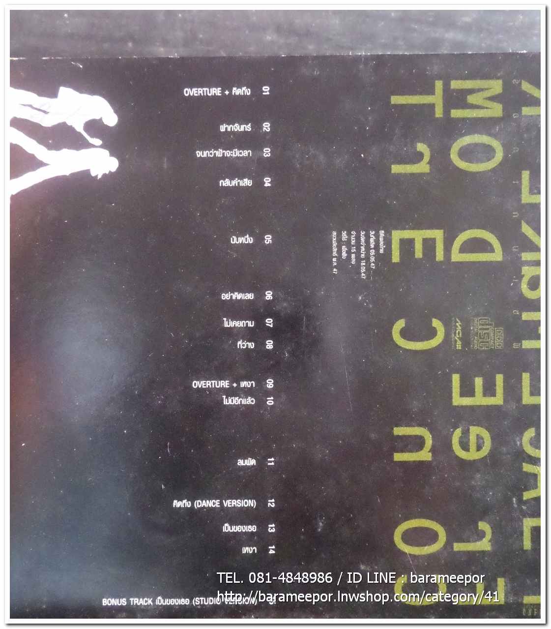 ดีวีดี. PEACEMAKER FREEDOM CONCERT สภาพสวย