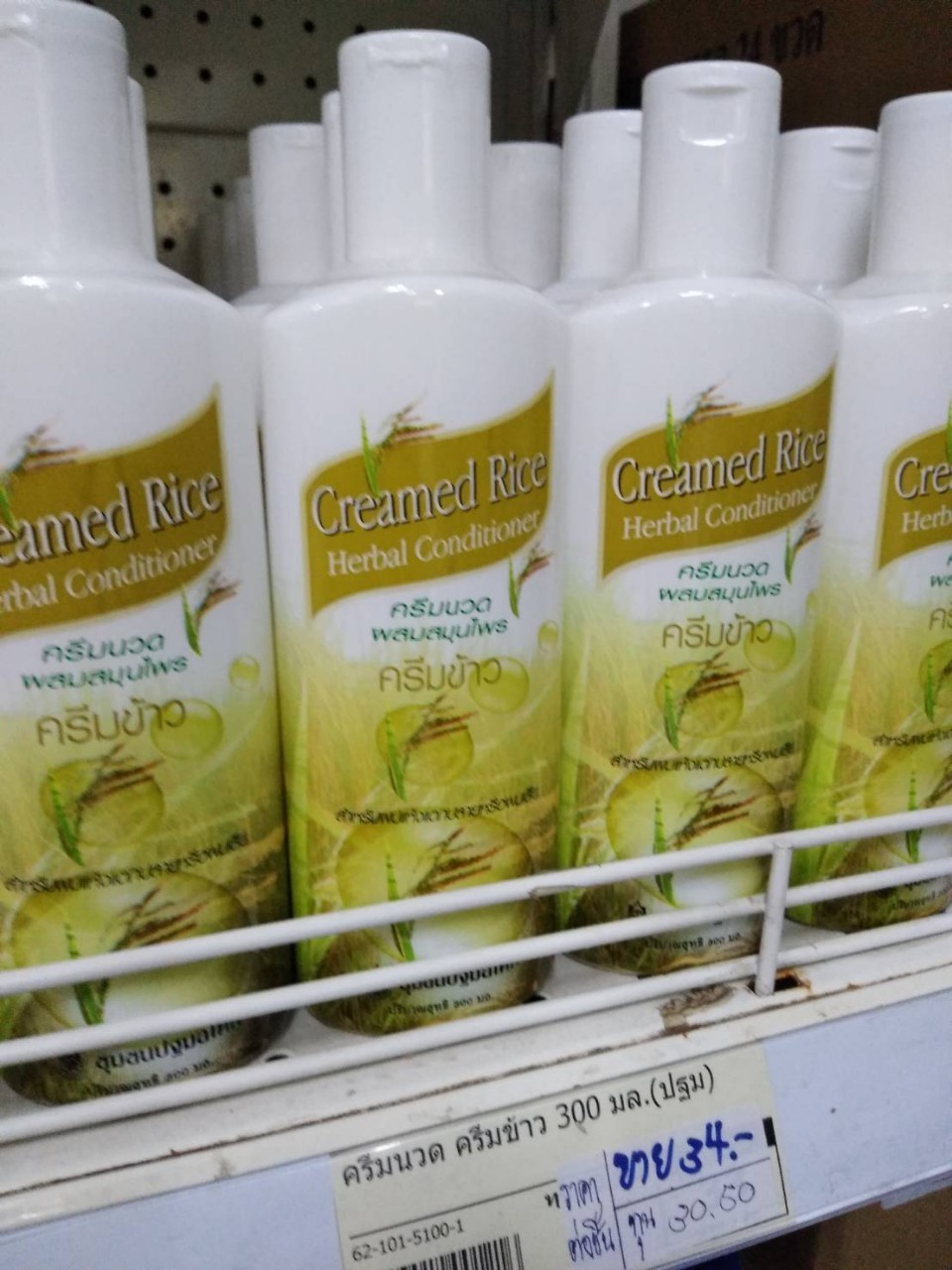 62-101-5100-1 ครีมนวด ครีมข้าว 300 มล.(ปฐม)