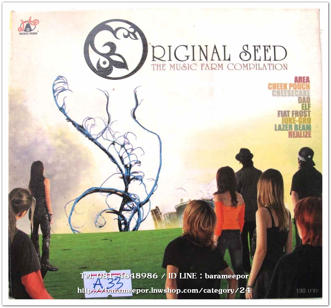 ORIGINAL SEED ชุด THE MUSIC FARM COMPLILATION สภาพสวย
