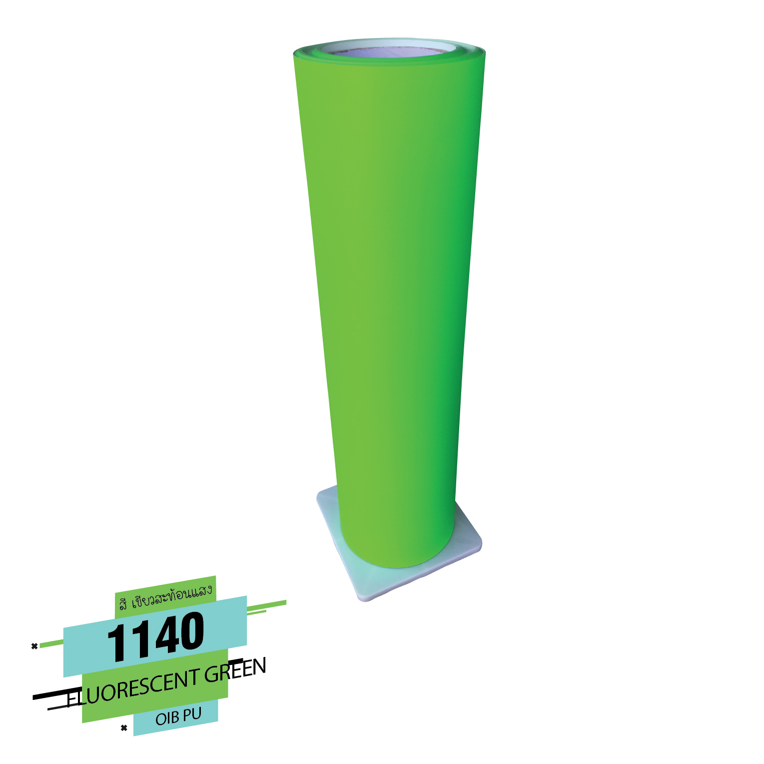 Flex PU ขายเฟล็ก pu เฟล็กซ์ รีดติดเสื้อ เฟล็ก ติดเสื้อ ขาย flex ติดเสื้อ สำเนา