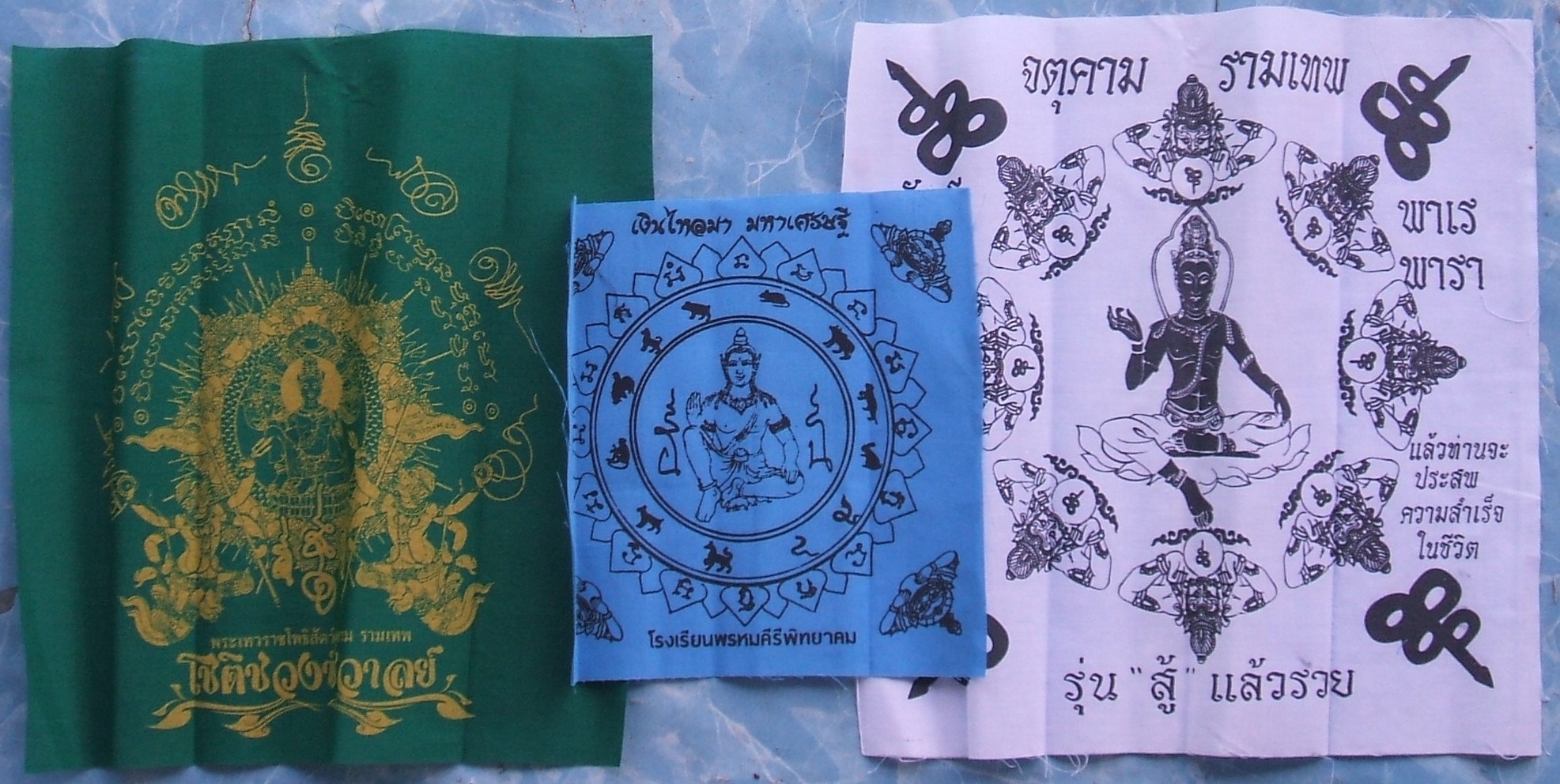 ผ้ายันต์ จตุคาม รามเทพ และเกจิอาจารย์ หลายรุ่นมีให้เลือกชมกัน