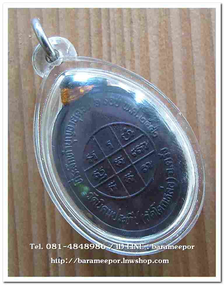 พระครูอดุยคุณาธาร(หลวงพ่อหวน) เหรียญรุ่นแรก รูปไข่เนื้อทองแดง ๖ ยาว ทำบุญครบ ๖ รอบ ปี ๒๕๔๒ วัดโคกหล่อ ตรัง..3