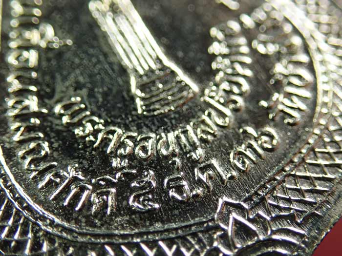 เหรียญหลวงพ่อทวด รุ่นเลื่อนสมณศักดิ์พระครูอนุกูลปริยัติกิจ วัดช้างให้ จ.ปัตตานี ปี 2536 เนื้อชุบนิเกิ้ล