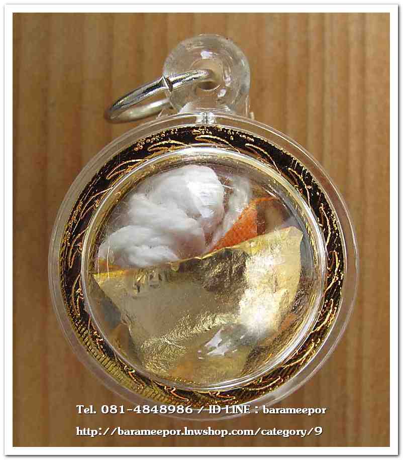 ลูกอมปิดทอง พระครูอดุลยคุณาธาร (หลวงพ่อหวน) วัดนิคมประทีป ตรัง ครบรอบ ๘๘ ปี ๒๕๕๘