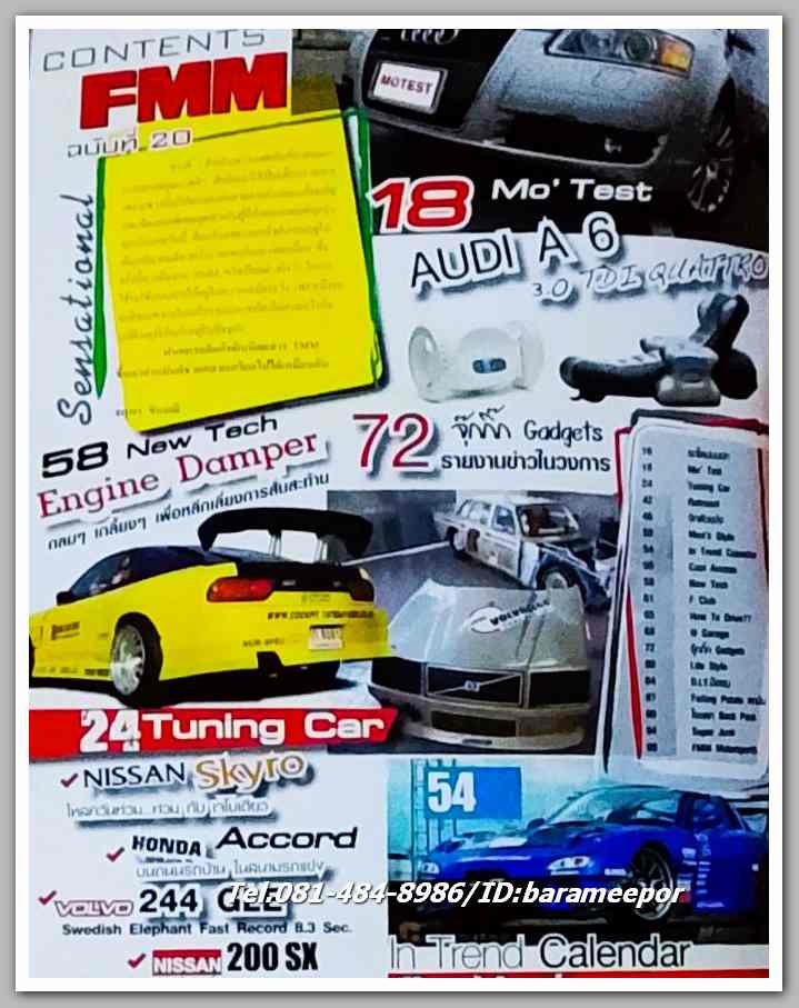 หนังสือ FMM Thailand Motorsports ฉ.20...C.51