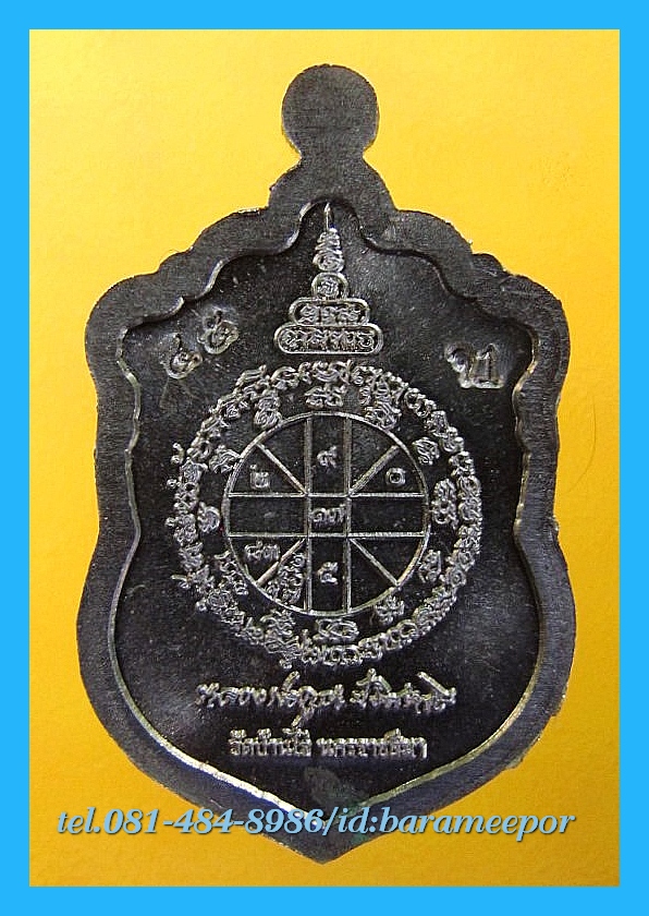 หลวงพ่อคูณ รุ่นสุขในหัวใจ EOD 2 นิรันตราย พิมพ์เสมาจิ๋ว เนื้ออัลปาก้าลงยาสีน้ำเงิน,แดง
