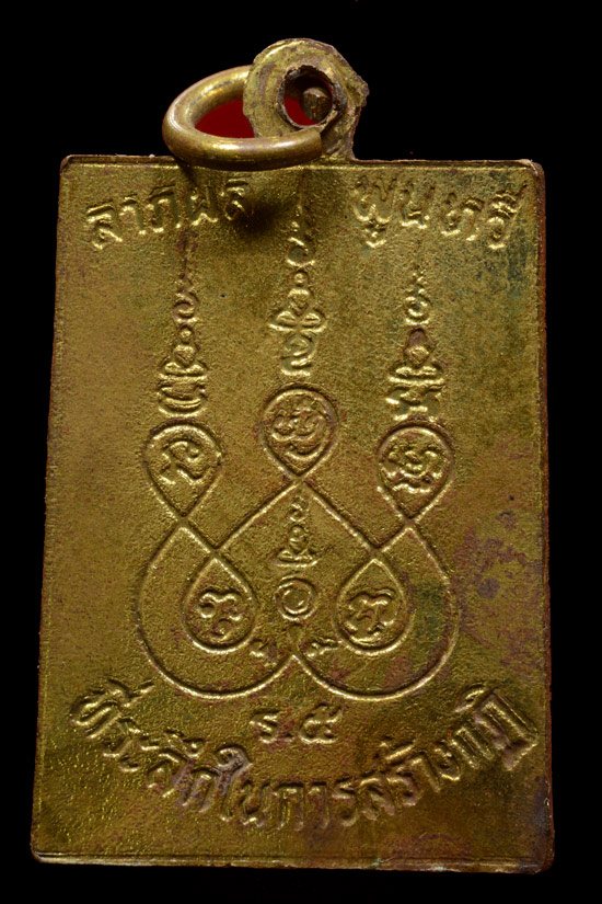 เหรียญหลวงพ่อจันทร์ วัดทุ่งเฟื้อ รุ่นลาภผลพูนทวี พ.ศ.2527