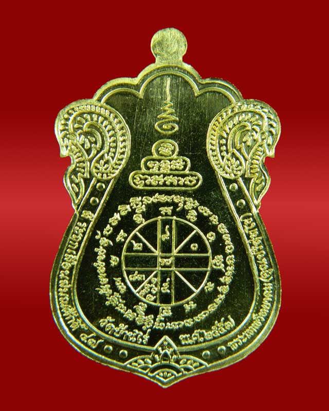 เหรียญเสมาหลวงพ่อคูณ วัดบ้านไร่ ปี2557 รุ่นที่ระฤกเลื่อนสมณศักดิ์47 เนื้อทองฝาบาตรหน้ากากเงิน (แจกกรรมการ)