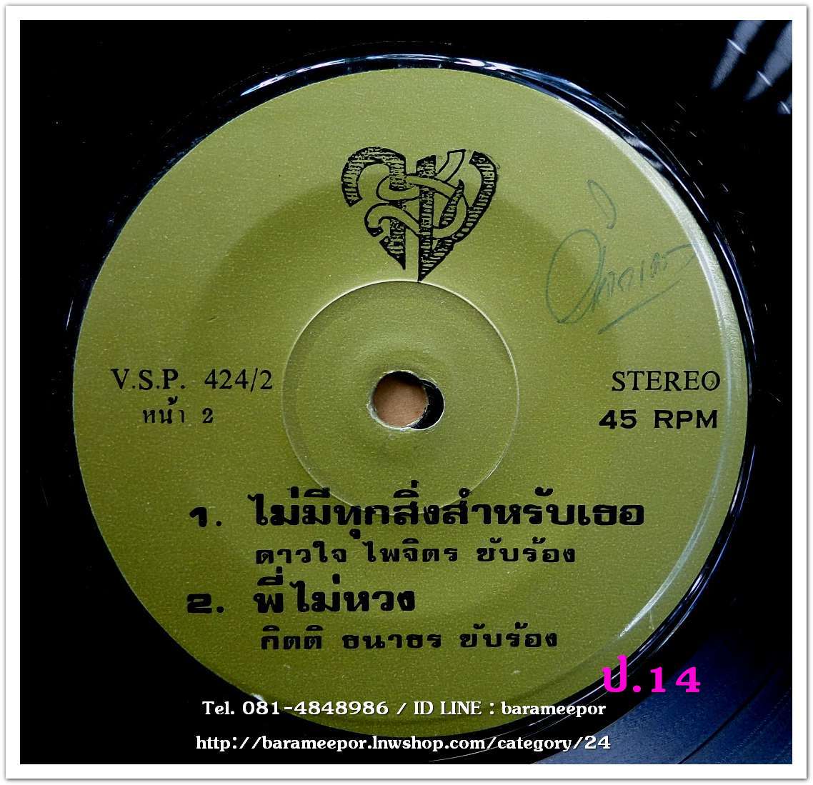 ดาวใจ ไพจิตร วันพระมีหนเดียว ไม่มีทุกสิ่งสำหรับเธอ + กิตติ ธนาธร ผมไม่ใช่ชายเจ้าชู้ พี่ไม่หวง