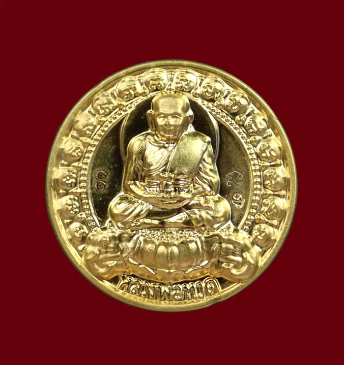 *วัดช้างให้ หมายเลข 11* เหรียญหลวงพ่อทวด วัดช้างให้ ปัตตานี รุ่นบูรณะพระบรมธาตุเจดีย์ ปี2551 เนื้อทองแดงชุบทอง หมายเลข 11 ขนาดพระประมาณ 2.8 ซม. พร้อมกล่องเดิม