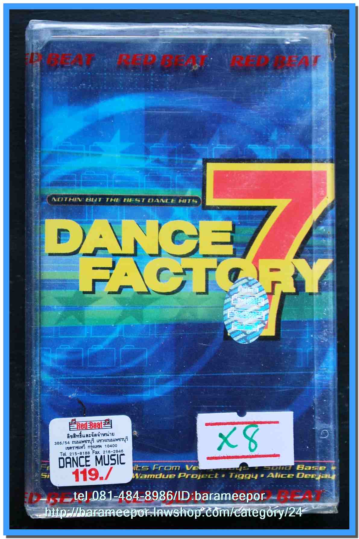 เทปเพลงสากล ลิขสิทธิ์ สภาพซีล ..X