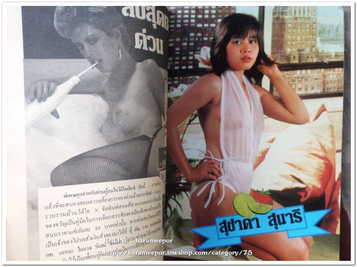 นิตยสาร วิดิโอ R&X Vol.4 สภาพดี