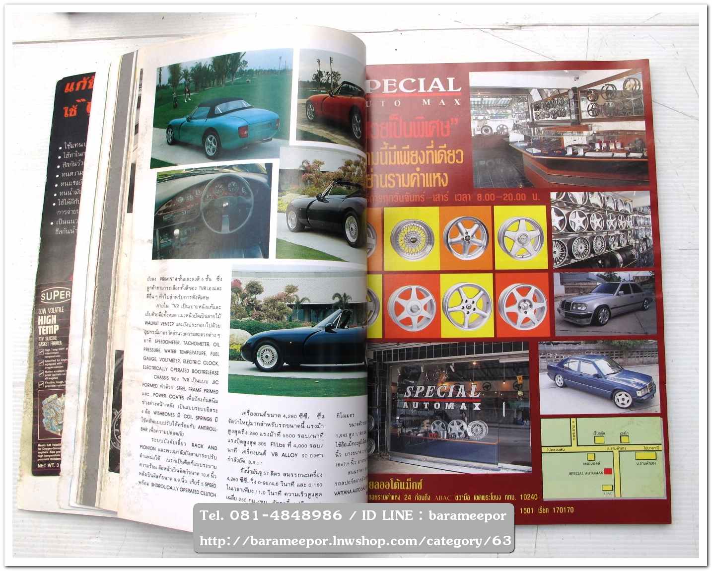 A33 นิตยสารรถ GENT CARS