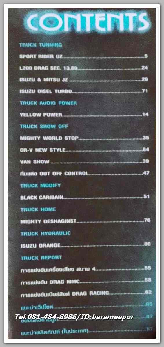 หนังสือ TRUCK เกี่ยวกับแวดวง รถกะบะ ฉบับที่ 10...C.41