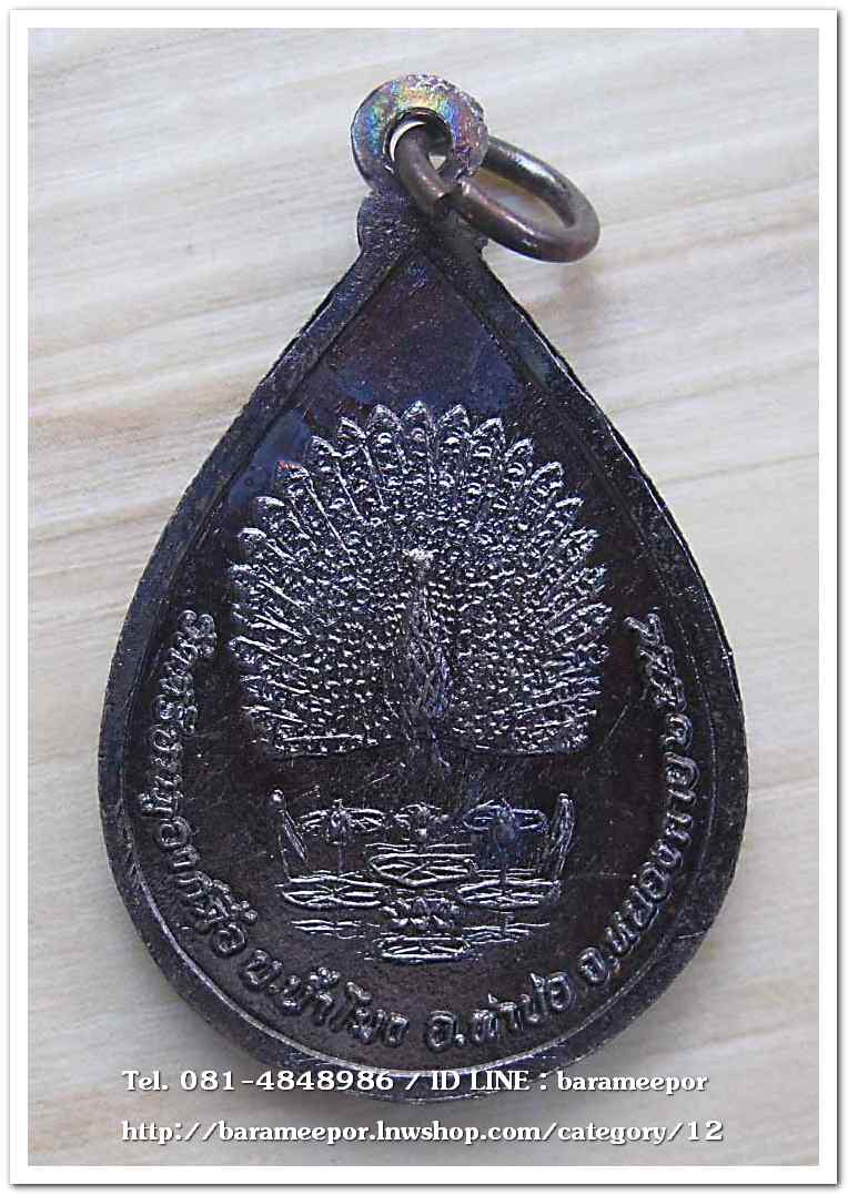 พระเจ้าองค์ตื้อ วัดศรีชมภูองค์ตื้อ หนองคาย เนื้อทองแดงรมดำ 2554