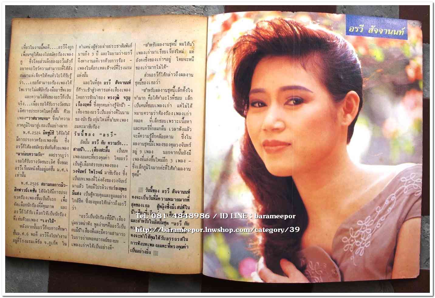 หนังสือเพลง มีหลายปก..A