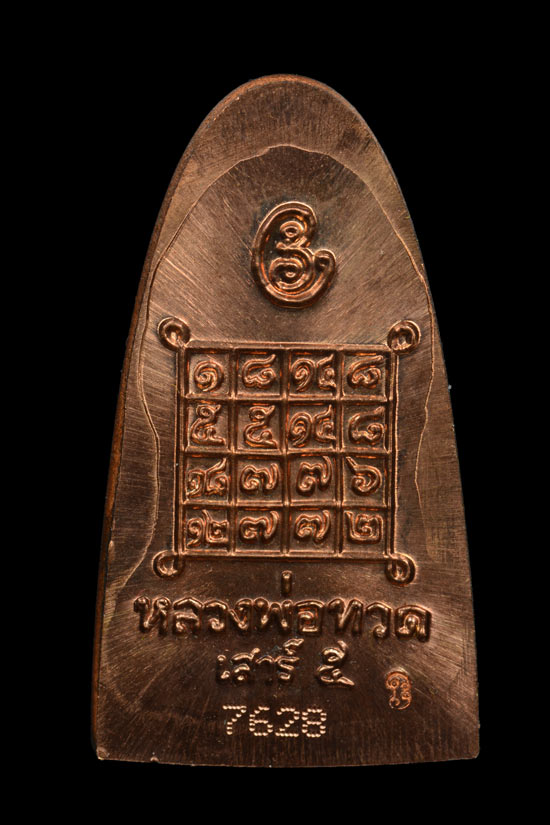 หลวงพ่อทวดหลังหนังสือ พิมพ์เล็ก เนื้อทองแดงนอก รุ่นเสาร์5 มหาสิทธิโชค พ.ศ.2553