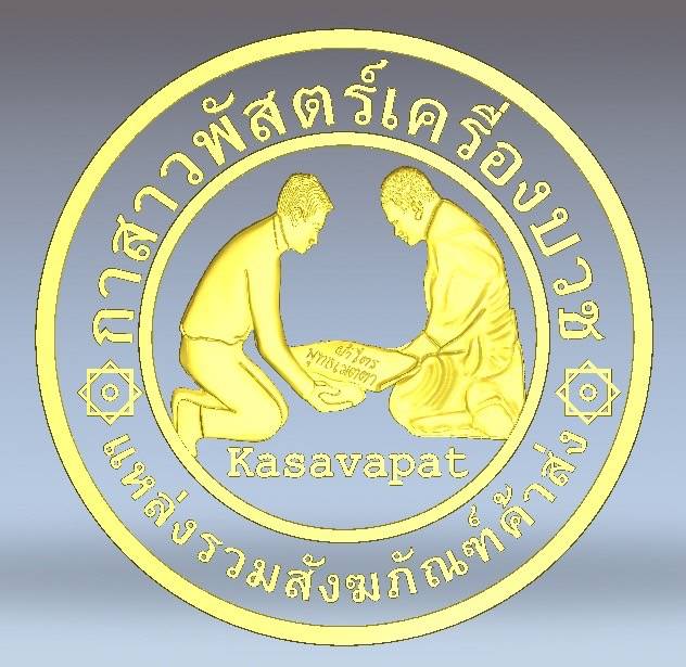 รายชื่อบริษัทขนส่งไปยังภาคตะวันตก