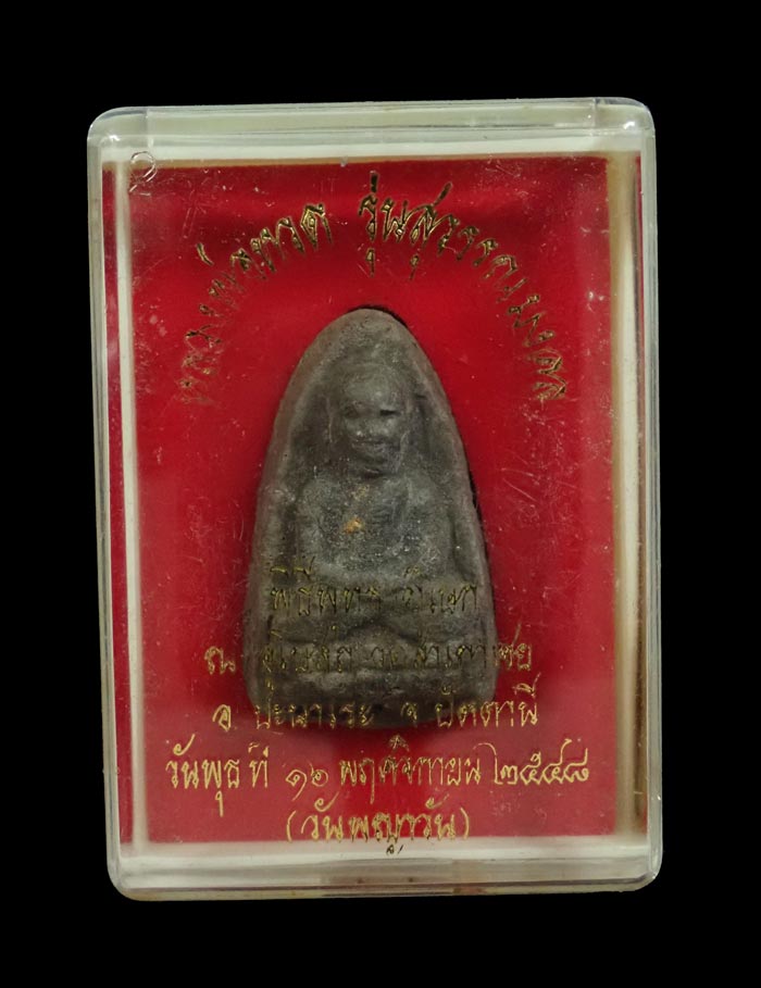 หลวงพ่อทวด อาจารย์ทอง วัดสำเภาเชย รุ่นสุวรรณมงคล ปี 2548 เนื้อว่านพิมพ์ใหญ่