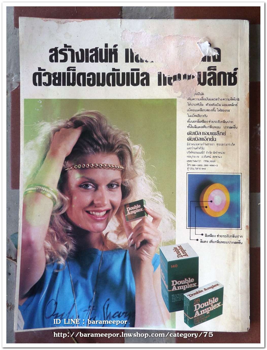 นิตยสาร นางแบบ สภาพมีคราบน้ำบ้าง กระดาษไม่ติด เก่าเก็บ
