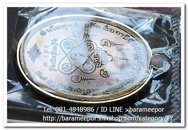 พ่อท่านเสือเล็ก รุ่น ฉลองอายุวัฒนมงคล "๑๐๐ ปี" เนื้อชนวนไม่ตัดปีก วัดควนซาง จ.ตรัง