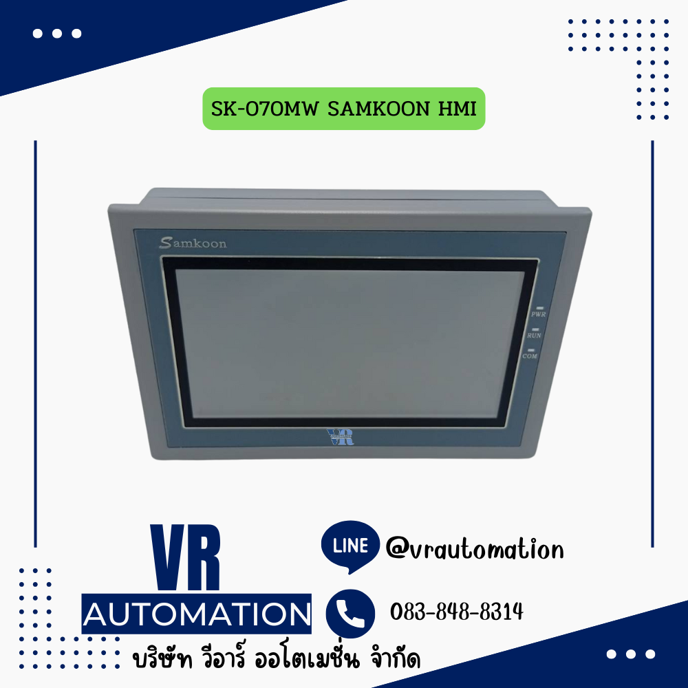 SK-070MW SAMKOON HMI