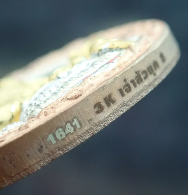 เหรียญองค์พ่อจตุคามรามเทพ รุ่นเจ้าสัวยุคแปด ปี 2550 เนื้อโลหะพ่นทรายสามกษัตริย์ลงยาขัดเงา (3K)