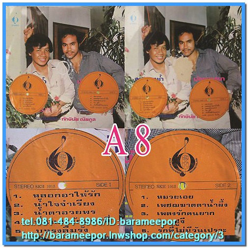 อาณัติ พุทธมาศ ชุด หลอกอาให้รัก หมวยเอย..1
