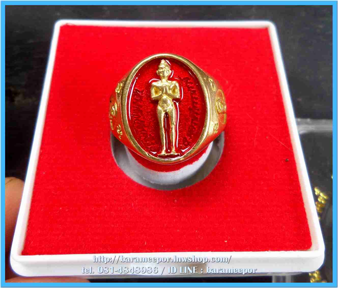 แหวน ไอ้ไข่ เด็กวัดเจดีย์ รุ่นเจริญทรัพย์ ๖๑ เนื้อทองเหลือง ลงยาแดง ลายยันต์ ขนาด 17 mm.