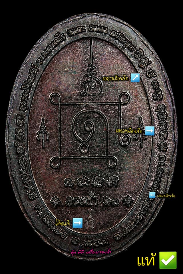 A ไอ้ไข่ ของเก๊ มีออกมาทุกรุ่น จนถึงสรงน้ำ 63 ลองศึกษาเป็นแนวทาง