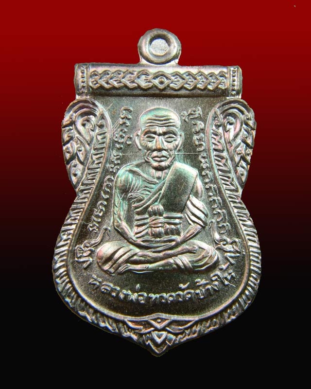 เหรียญเสมาหลวงปู่ทวด รุ่น95ปี อาจารย์นอง วัดทรายขาว ปัตตานี ปี 2556 เนื้อทองแดงมันปูหลังเรียบ (กรรมการ)
