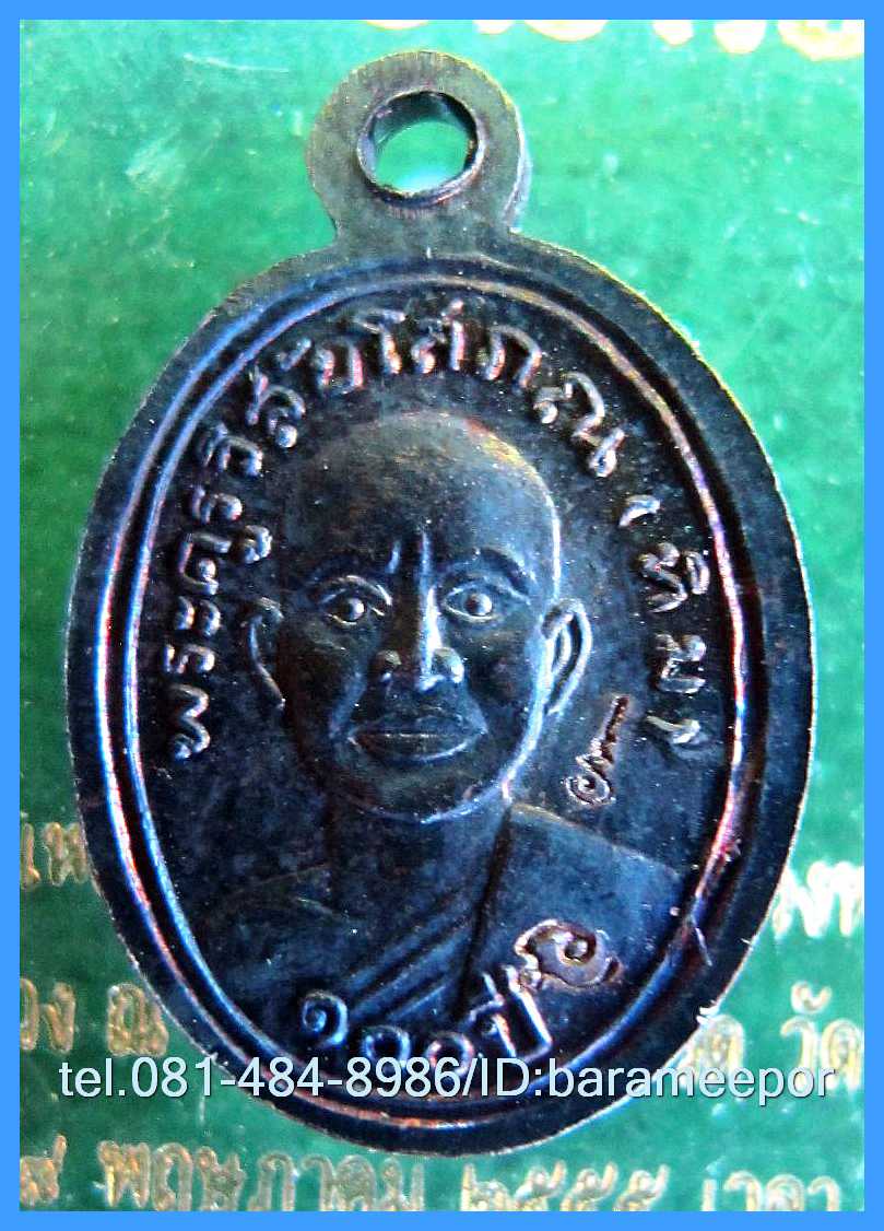 หลวงพ่อทวด 100 ปี อ.ทิม พิธีศาลหลักเมือง มีหลายรายการ