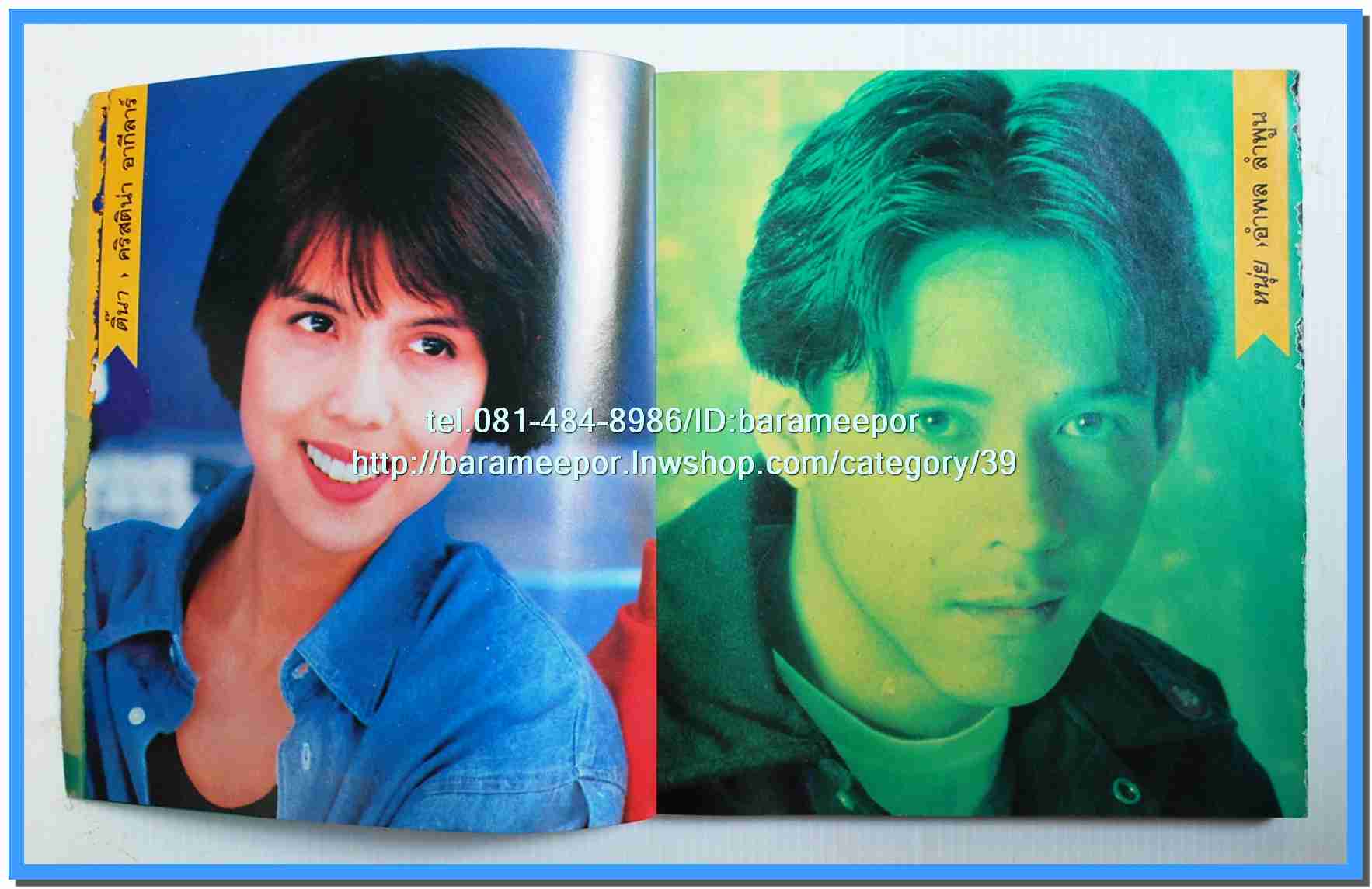 หนังสือเพลง มีหลายปก..B