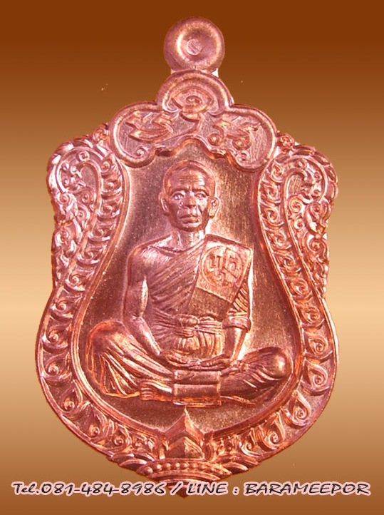 หลวงพ่อคูณ รุ่นสุขในหัวใจ EOD 2 นิรันตราย พิมพ์เสมาจิ๋ว (รุ่นสุดท้าย) ปี 58 สุขในหัวใจ 2 ทองแดงผิวไฟ (จ2) 117 รุ่นสุดท้าย วัดบ้านไร่