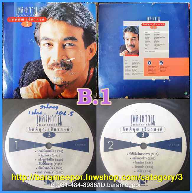 กุ้ง กิตติคุณ นักร้องคุณภาพหลายชุด