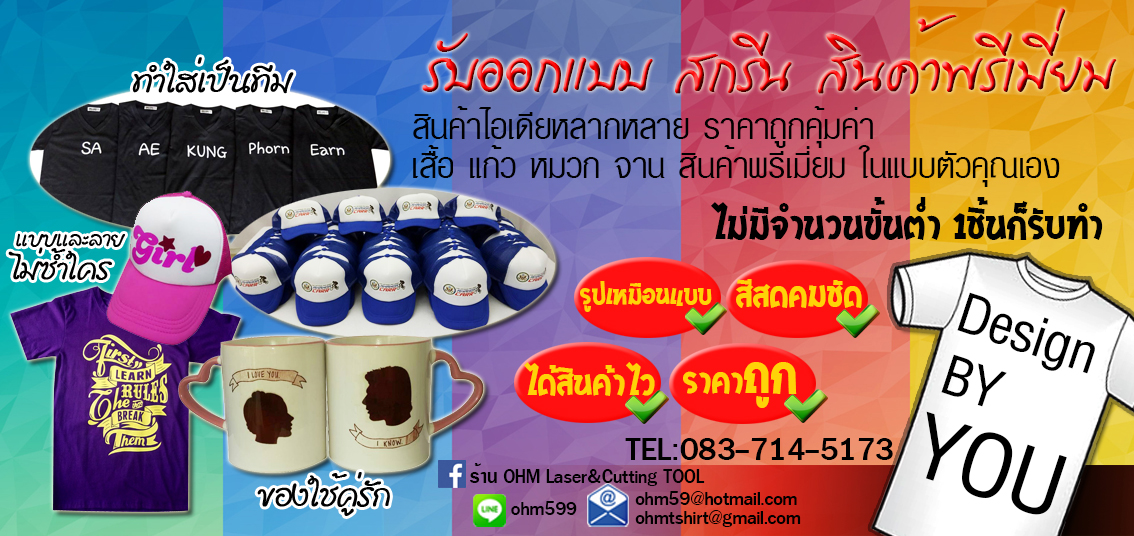 โปรโมชั่นสุดพิเศษ เครื่องสกรีนแก้ว ราคา 1990 บาท
