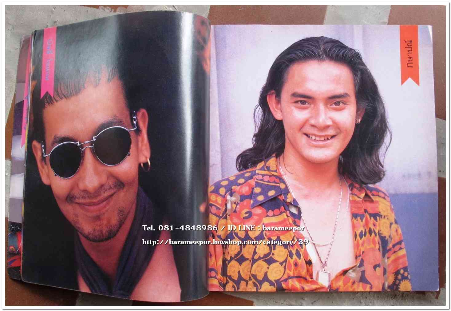 หนังสือเพลง มีหลายปก..A