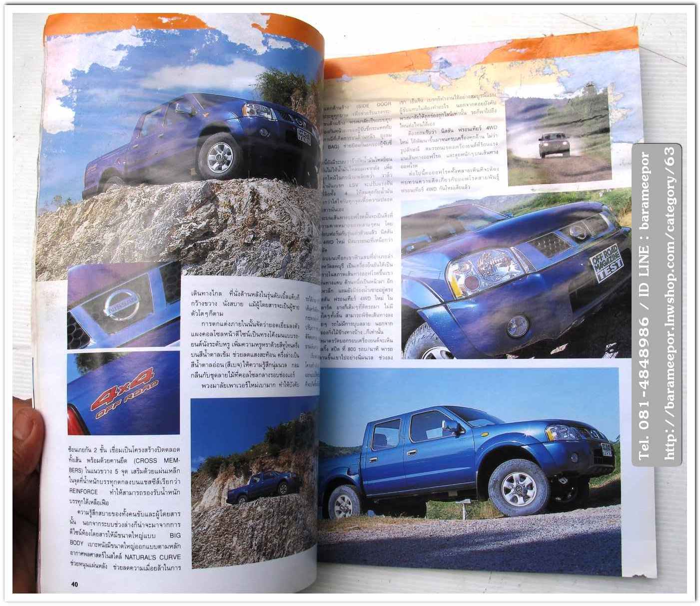 A34 หนังสือรถ NISSAN MAGAZINE