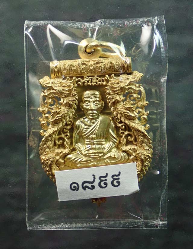 เหรียญฉลุยกองค์หลวงพ่อทวด รุ่นเจริญพรเลื่อนสมณศักดิ์ วัดพะโค๊ะ จ.สงขลา ปี 2555 เนื้อทองระฆัง