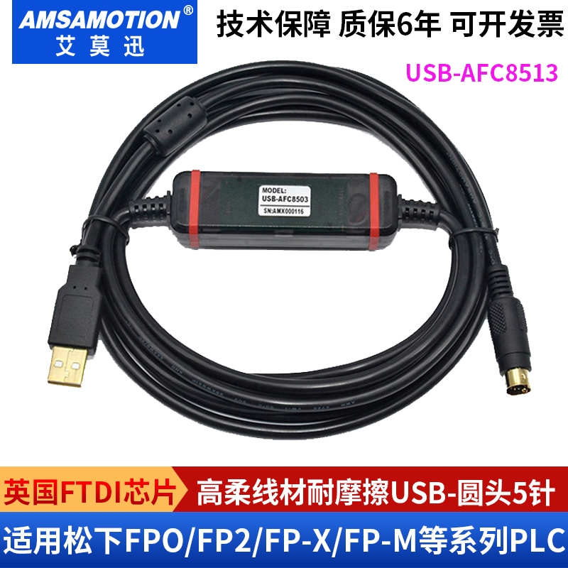 สาย USB-AFC8513 FTDI