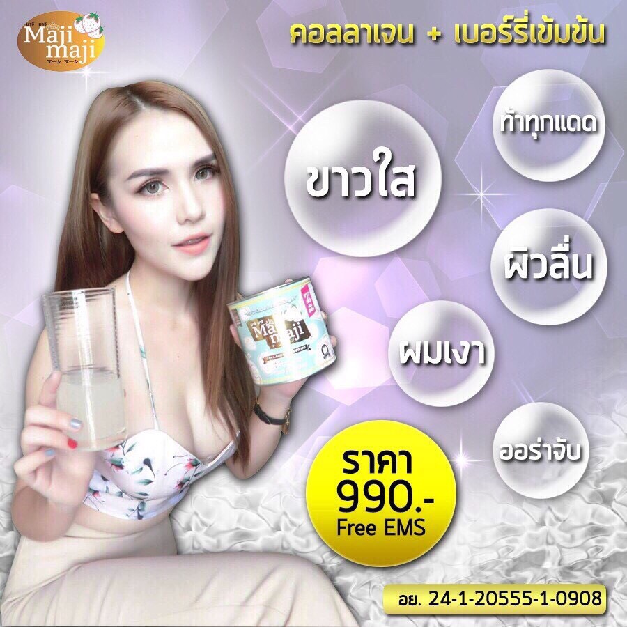 MAJI MAJI Premium Pure Collagen Mineral Flavour มาจิมาจิ คอลลาเจนน้ำแร่ คอลลาเจนโกงอายุ คอลลาเจนหน้าเด็ก