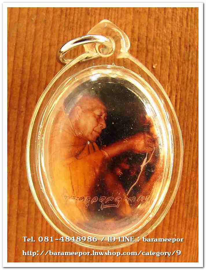 ล๊อคเก็ต ไหว้ข้างพระครูอดุยคุณาธาร (หลวงพ่อหวน) วัดนิคมประทีป(โคกหล่อ) ตรัง ครบรอบ ๘๐ ปี ๒๕๔๗ ด้านหลังมีมวลสาร ใส่กรอบกันน้ำ