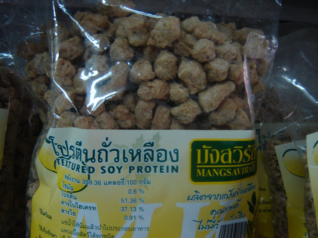 21-000-0421-1 โปรตีน #4 150 กรัม