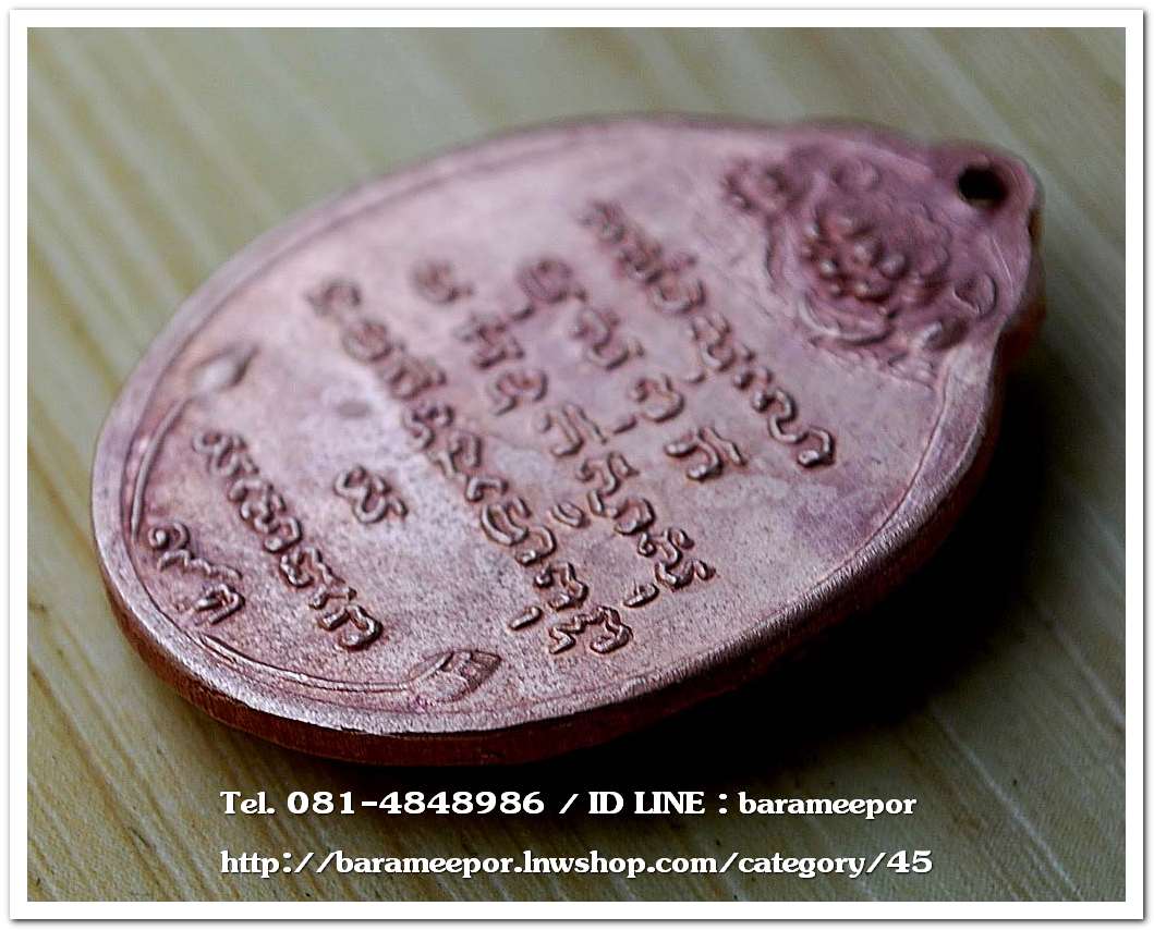 เหรียญพระครูโอภาสวุฒิคุณ (หลวงพ่อแสง ยโสธโร) วัดคลองน้ำเจ็ด ตรัง เหรียญหน้าตรง รัศมี อายุ ๙๑ ปี ๒๕๒๐..2